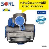 วาล์วหม้อลมเบรกชิฟฟี่ วาวล์ลม ROCKY UD FUSO RL3518RC SORL รับประกัน6เดือน *89364