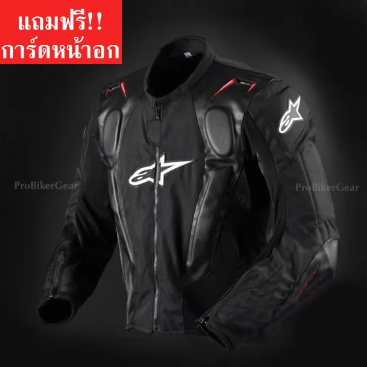 เสื้อการ์ด-alpinestars-การ์ด-6-จุด-แถมฟรี-การ์ดหน้าอกเพิ่มอีก-2-จุด