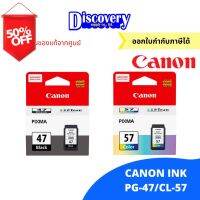 Canon PG-47/CL-57 ตลับหมึกอิงค์เจทแคนนอนของแท้สีดำแสี #หมึกเครื่องปริ้น hp #หมึกปริ้น   #หมึกสี   #หมึกปริ้นเตอร์  #ตลับหมึก