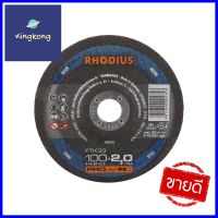 แผ่นตัดเหล็ก แบบนูน RHODIUS 4 นิ้วSTEEL CUTTING WHEEL RHODIUS 310001 DEPRESSED TYPE 4” **ด่วน สินค้าเหลือไม่เยอะ**