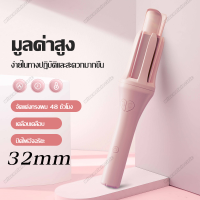 เครื่องม้วนผม 32mm แกนม้วนผมอัตโนมัต32mm เครื่องม้วนผมอัตโนมัติ 32mm ที่ม้วนผม ลอนธรรมชาติ ที่ลอนผม แกนม้วนผม32มม แกนม้วนผม Wincool Electric