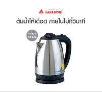 ใช้แล้วดี!! HANABISHI กาต้มน้ำไร้สาย HMK-6209