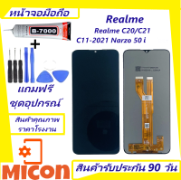 หน้าจอแสดงผล RealmeC11-2021/C20/C21/Narzo50i/RMX3231/RMX3063/RMX3201/RMX3061LCD+ Touch RealmeC11-2021/C20/C21/Narzo50i/จอเรียลมีc21/C112021/C20/นาโช่50i//จอ+ทัชC21/จอC11-2021จอ50iจอC20