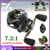 [Outdoor Goods] DAIWA รอกเบสรอกเบทคาสติ้งน้ำหนักเบาสูงสุด8กก.,รอกตกปลาน้ำหนักเบาเป็นพิเศษอัตราทดเบรกแม่เหล็กอัตราทดเกียร์หมุนรอกเบทคาสติ้งยาวขนาดเล็