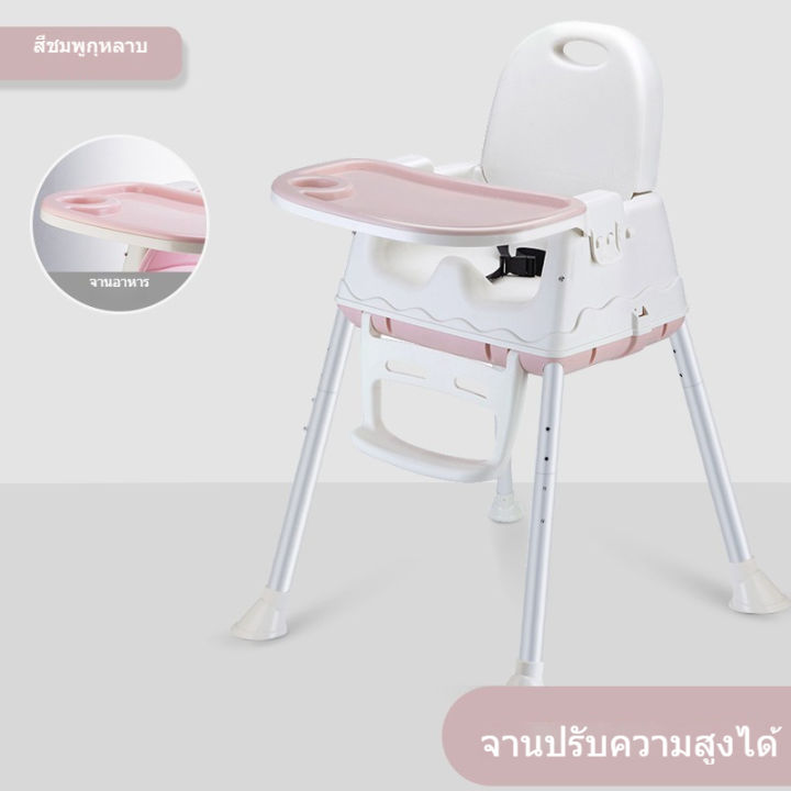 เก้าอี้กินข้าวเด็ก-เก้าอี้ทานข้าวเด็ก-เก้าอี้เด็ก-โต๊ะกินข้าวเด็ก-high-chair-multifuntion-ฟรี-เบาะนั่ง-ถาดรองอาหาร