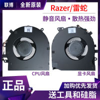 Razer/thundsnake RZ09-0270 0300 0328ใบมีดวิญญาณ15มาตรฐานรุ่น CPU การ์ดจอระบายความร้อน Fankhfkdy