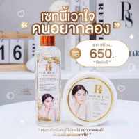 เมจิกไวท์ ของแท้ ‼️ ครีมกัมพูชา เมจิกไวท์ &amp; ซากุระเซรั่ม Magic White ( 1 SET ครีม+เซรั่ม )