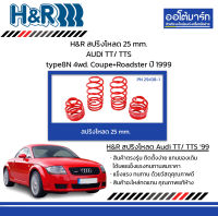 H&amp;R สปริงโหลด 25 mm. AUDI TT/ TTS type8N 4wd. Coupe+Roadster ปี 1999