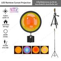 หัวโคมไฟแสงวงกลม รุ่น RK-66 LED Rainbow Sunset Projection ไฟแต่งห้องพร้อมหัวหมุนบอล ต่อขาตั้งเพิ่มได้ ปรับหัวโคมไฟ 180°