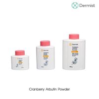 แป้งเดอร์มิสท์ 100 กรัม(ฝาสีชมพู 2 กระปุก) Dermist CranberryArbutin Powder