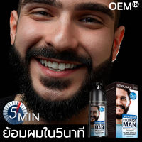 ย้อมเร็ว5นาที MAQINUO ย้อมเครา200ml หนวดขาวจะเปลี่ยนเป็นดำเร็ว ทำให้คุณอ่อนกว่าวัย สีธรรมชาติ ยาย้อมหนวดเครา ย้อมเคราดำ ย้อมหนวดดำ ครีมเปลี่ยนสีผม ย้อมเคราดำ น้ำยาย้อมสีผม น้ำยาย้อมผม สามารถย้อมเครา คิ้ว ผมที่ขาวให้ดำได้