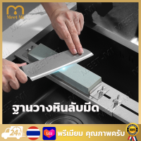 【จัดส่งฟรี】Stainless steel knife sharpening frame Household knife sharpening stone fixed frame Thickened stainless steel fixed frame