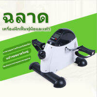 จักรยานกายภาพบำบัด จักรยานออกกำลังกาย จักรยานออกกำลังกายมินิ Mini Exercise Bike เครื่องออกกำลังกาย เครื่องบริหารและสร้าง