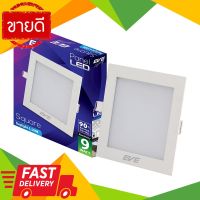 ⚡ลดราคา⚡ โคมดาวน์ไลท์หน้าเหลี่ยม 4 นิ้ว LED 9 วัตต์ Daylight EVE LIGHTING รุ่น SQ Panel Light 9W DL สีขาว Flash Sale!!!