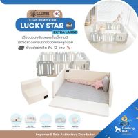 Ggumbi ชุดเตียงนอนพร้อมคอกกั้นเด็ก - Clean Bumper Bed 5 in 1  รุ่น Lucky Star (Extra Large)