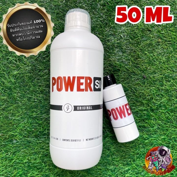 สินค้าพร้อมจัดส่ง-power-si-original-v-2-silicic-acid-บริสุทธิ์-เสริมช่วงทำใบ-organic-100-สินค้าใหม่-จัดส่งฟรีมีบริการเก็บเงินปลายทาง