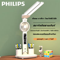 PHILIPS โคมไฟตั้งโต๊ะ โคมไฟตั้งโต๊ะ led โคมไฟ,มัลติฟังก์ชั่ตารางโคมไฟ USB ปฏิทิน Touch Night Light พร้อมปากกาสำหรับห้องนอนไฟอ่านหนังสือ พัดลม