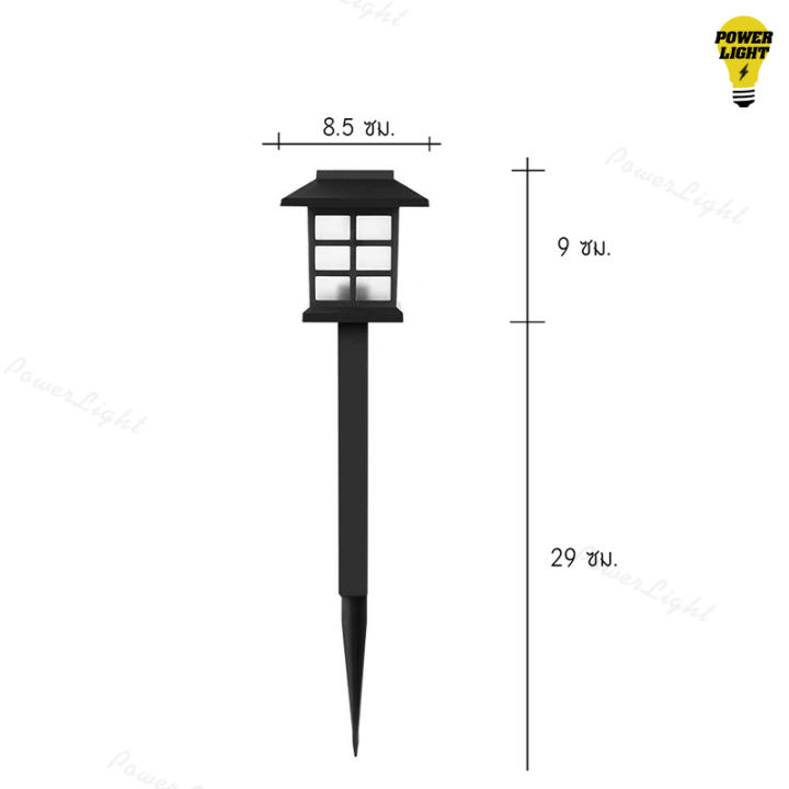 powerlight-ไฟสนาม-โคมไฟ-solar-cell-ไฟประดับ-ตกแต่งสวนหรือทางเดิน-ขนาด-1led-ขายเป็นคู่ค่ะ