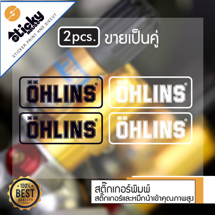 สติกเกอร์ลาย-ohlins-ขายเป็นคู่-สติ๊กเกอร์ติดได้ทุกที่