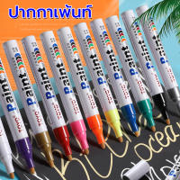 ปากกามาร์กเกอร์สีน้ํามันกันน้ําแห้งเร็ว 10 สีสําหรับวาดภาพระบายสี Diy ปากกามาร์กเกอร์ มาร์กเกอร์ กันน้ํา ยาง ผ้ายาง โลห