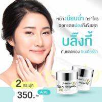 กันแดดหน้าฉ่ำวาว กันแดดบลิ้งกี้ SPF50+ ส่งฟรี SPF 50