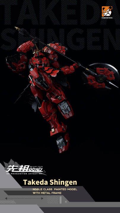 Moshow MOUSH Warring States Series Jiafei Tiger Takeda Shingen 1/72 ...