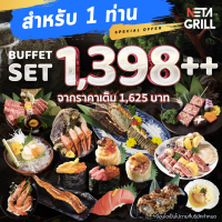 [E Voucher] Neta Grill Buffet Set 1398+ New Menu(For 1 person) (ราคาเต็ม1625) เนื้อ HOKKAIDOก้ามปูซูไว ซูชิอูนิ โรลฟัวกราส์ น้ำฟอง Lobsterคนละ1ตัว(อ่านเงื่อนไขก่อนซื้อ)