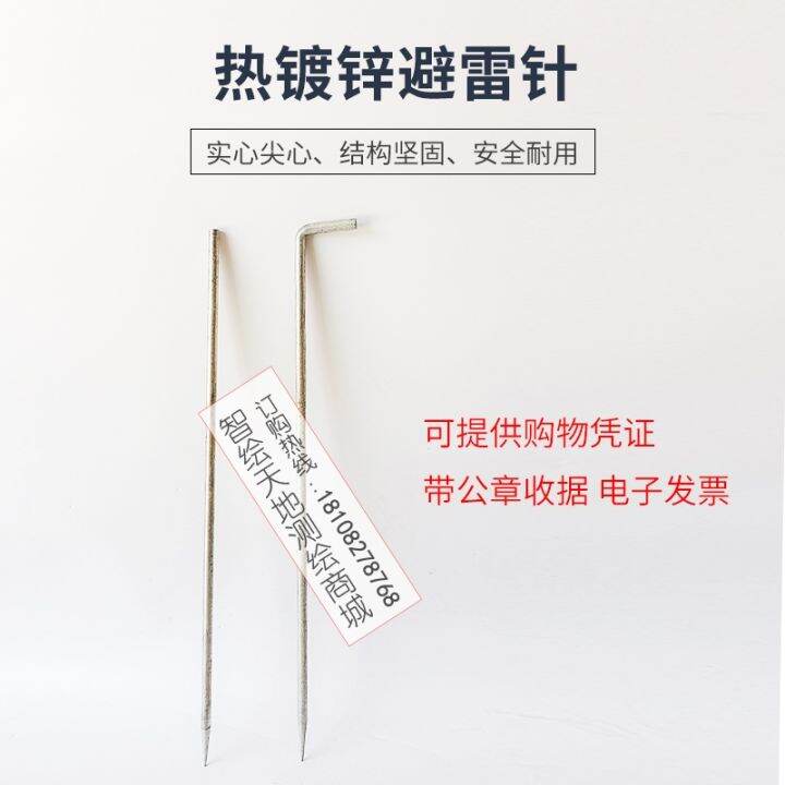 Galvanized lightning rod lightning rod lightning rod lightning short