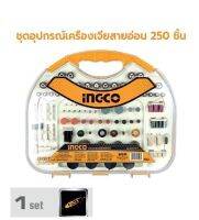 INGCO ชุดอุปกรณ์เครื่องเจียสายอ่อน 250 ชิ้น No. AKMG2501