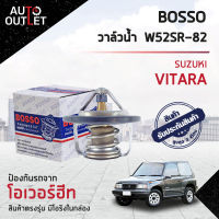 ?BOSSO วาล์วน้ำ W52SR-82 SUZUKI Vitara  จำนวน 1 ตัว ?