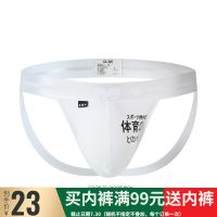 D.M male underwear sports born fashionable double letters low-rise sexy thong cotton double d appeal