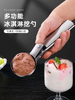 Original High-end Ice cream scoop Ice cream scoop ball digger fruit ball scoop mold watermelon spoon household ice cream scoop artifact