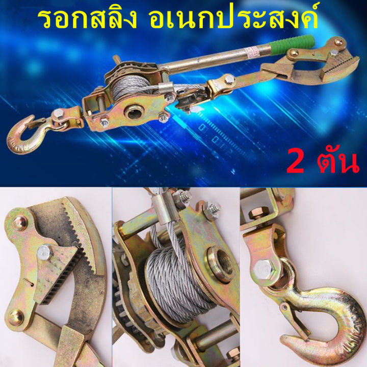 gregory-รอกโยกสลิง-2-ตัน-รอกเครื่องมือรอกสลิงมือโยก-2-tons-hand-puller-รอกสลิงมือโยก-wire-rope-tensioner-ตัวปรับความตึงลวดสลิง-รอกสลิง-รอกสลิงมือโยก-รอกโยกสลิง-2-ตัน-รอกสลิงดึงสายไฟพร้อมกริ๊ปสายไฟ-รอก