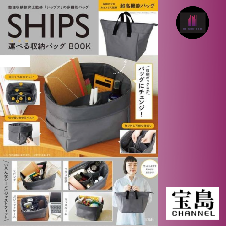 [PREORDER] 日本杂志包 EMOOKS JAPAN MAGAZINE FREE BAG SHIPS portable storage