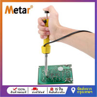 Metar 220V 30W Electric Soldering Iron And Tin Suction 2-in-1 Precision Welding Tool Electric iron Welding Equipment