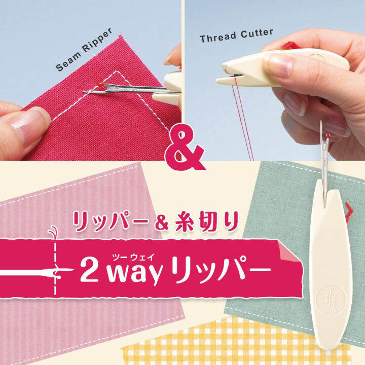 21505 Clover 2 Way Retractable Seam Ripper, Made in Japan. Lazada