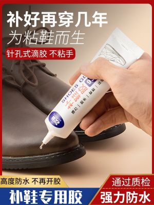 Original High efficiency Adhesive for shoes Adhesive Shoe Repair Glue Glue Soft Rubber Resin Waterproof Shoe Glue Sole Repair Shoe Repair Glue