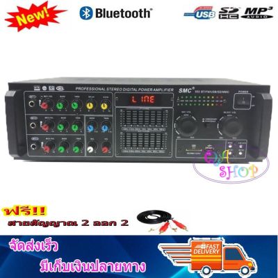 (Wowwww++) NEW แอมป์ขยายเสียง เครื่องขยายเสียง power amplifier BLUETOOTH USB MP3 SD CARD รุ่น SMC-2288 (553) ราคาถูก เครื่อง ขยาย เสียง เครื่องขยายเสียง หูฟัง อื่น ๆ