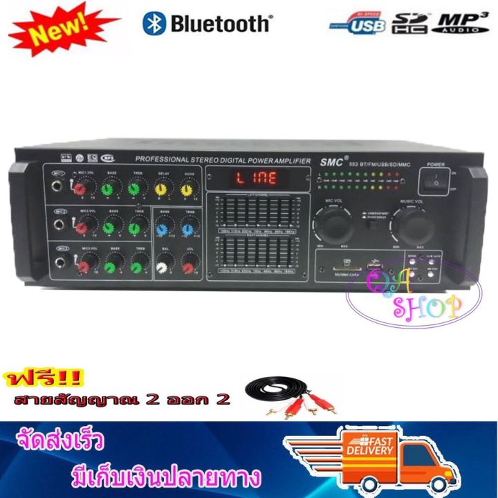 wowwww-new-แอมป์ขยายเสียง-เครื่องขยายเสียง-power-amplifier-bluetooth-usb-mp3-sd-card-รุ่น-smc-2288-553-ราคาถูก-เครื่อง-ขยาย-เสียง-เครื่องขยายเสียง-หูฟัง-อื่น-ๆ