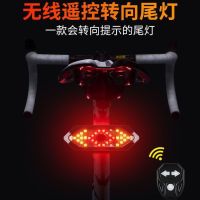 [COD] turn signal USB rechargeable bicycle tail light wireless remote control warning riding equipment