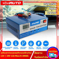 ( Bangkok , มีสินค้า )เครื่องชาร์จแบตเตอรี่รถยนต์ 12V 24V 200AH อัตโนมัติเต็มรูปแบบไฟฟ้าอัจฉริยะการชาร์จไฟอย่างรวดเร็วอัจฉริยะ Pulse Repair Type สำหรับรถจักรยานยนต์