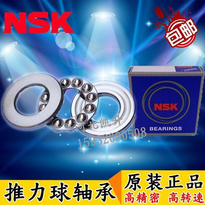 nsk-imported-plane-thrust-bearings-51200-51201-51202-51203-51204-51205-51206