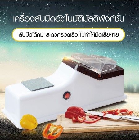 thailand-spot-เครื่องลับมีดไฟฟ้าของแท้-60w-กรรไกรลับคมอัตโนมัติ-เก็บมีดของคุณให้คมเหมือนใหม่