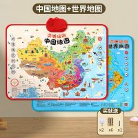 Talking map of China world map hanging on the wall childrens version wall stickers point reading geography early education wall chart with sound