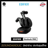 ลด 50% (พร้อมส่ง)Edifier Neobuds PRO หูฟังไร้สาย รับประกันศูนย์ไทย(ขายดี)