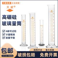 ▥♈ Tianbo measuring cylinder straight scale 5ml10ml25ml50ml100ml250ml500ml1000ml