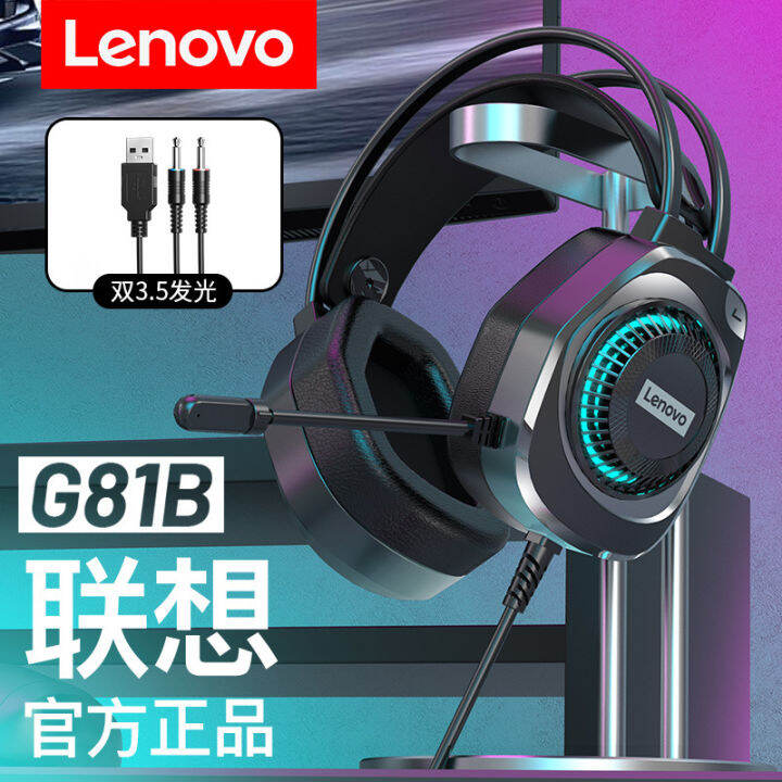 เหมาะสำหรับ-lenovo-g81หูฟังคอมพิวเตอร์เกมทางธุรกิจ-esports-หูฟังเอฟเฟกต์เสียง7-1หูฟังตั้งโต๊ะเบส-usbzlsfgh