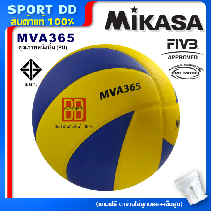 ลูกวอลเลย์บอล-วอลเลย์บอลหนังพียู-mikasa-รุ่น-mva365-หนัง-pu-ขอบแท้-100