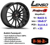 Lenso Wheel ProjectD RACE-5 ขอบ 18x8.5" 5รู114.3 ET+35 สีMKW แม็กเลนโซ่ ล้อแม็ก เลนโซ่ lenso18 แม็กรถยนต์ขอบ18