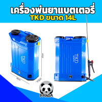 เครื่องพ่นยา 16ลิตร 20ลิตร เครื่องพ่นยาแบตเตอรี่ 12V8AH  ถังพ่นยาแบตเตอรี่และ 2in1 ปรับแรงดันได้ อุปกรณ์ครบชุดราคาถูก พร้อมใช้งาน